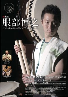 一會 −いちえ− 2008