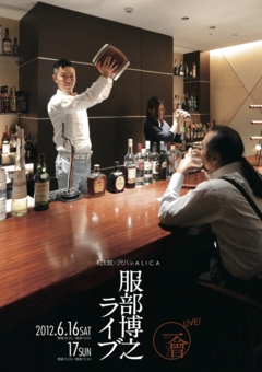 一會 −いちえ− 2012